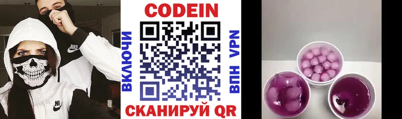 Кодеиновый сироп Lean напиток Lean (лин)  Шелехов 