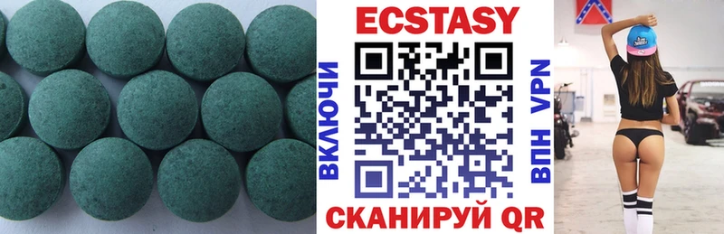 сколько стоит  Шелехов  ЭКСТАЗИ 280мг 