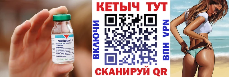 Кетамин VHQ  Шелехов 
