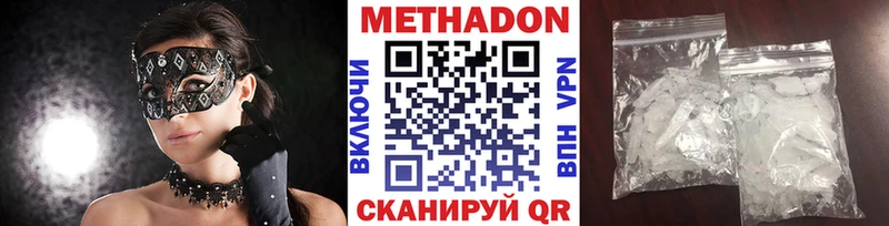 МЕТАДОН кристалл  shop официальный сайт  Шелехов  купить закладку 