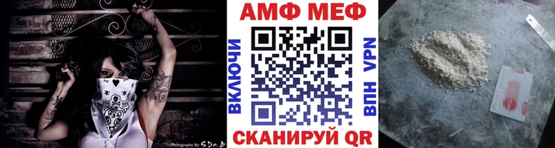 МЕТАМФЕТАМИН мет  Шелехов 
